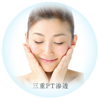三重PT渗透